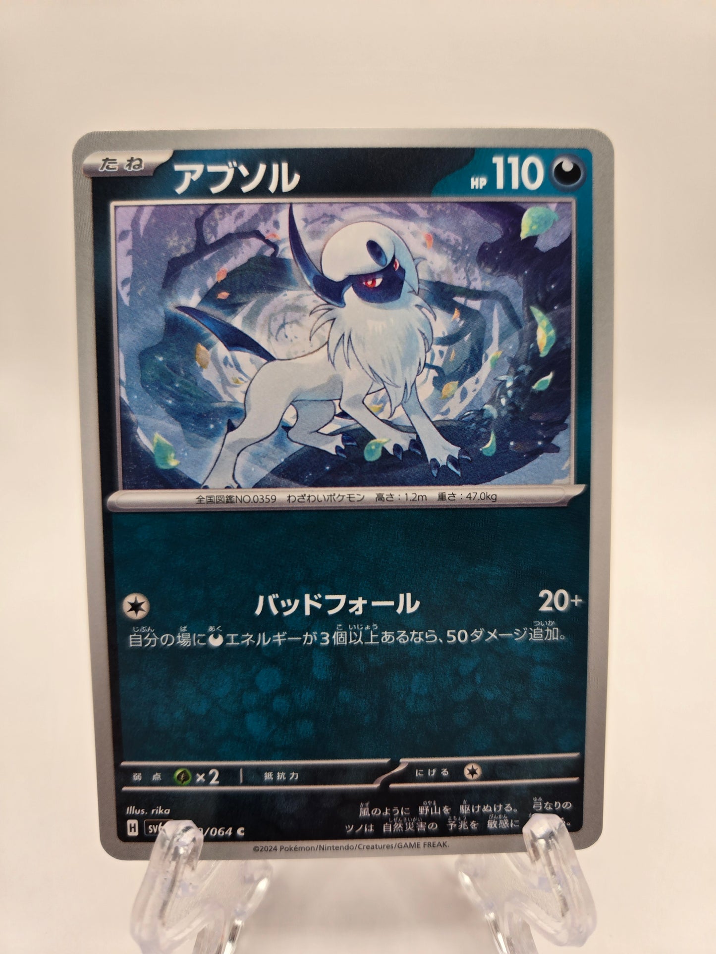 Absol 030/064 (JP)