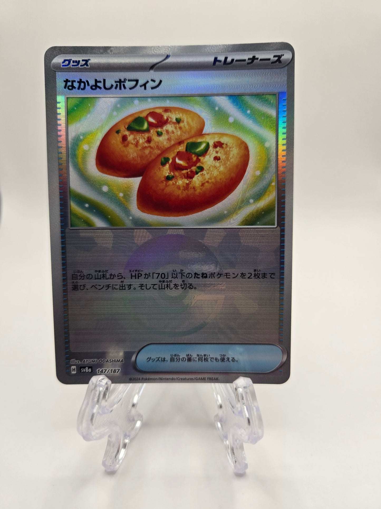 Buddy Buddy Poffin 147/187 Pokeball Reverse (JP)