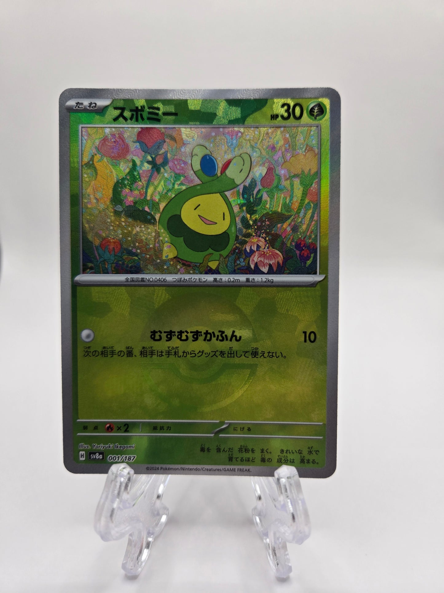 Budew 001/187 Pokeball Reverse (JP)