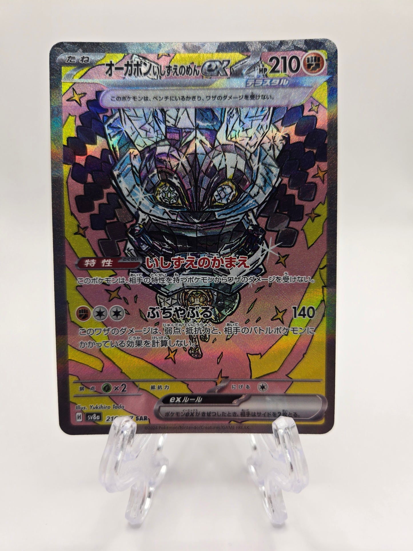 Cornerstone Mask Ogerpon 216/187 (JP)