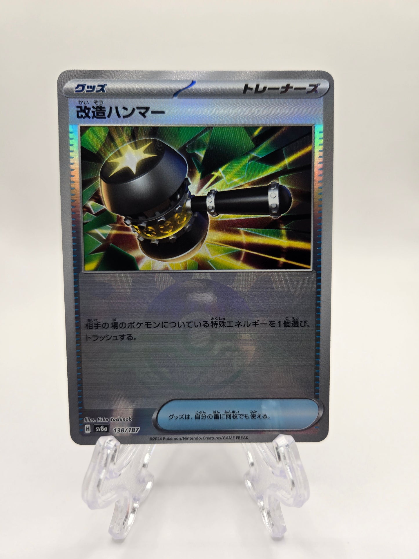 Enhanced Hammer 138/187 Pokeball Reverse (JP)