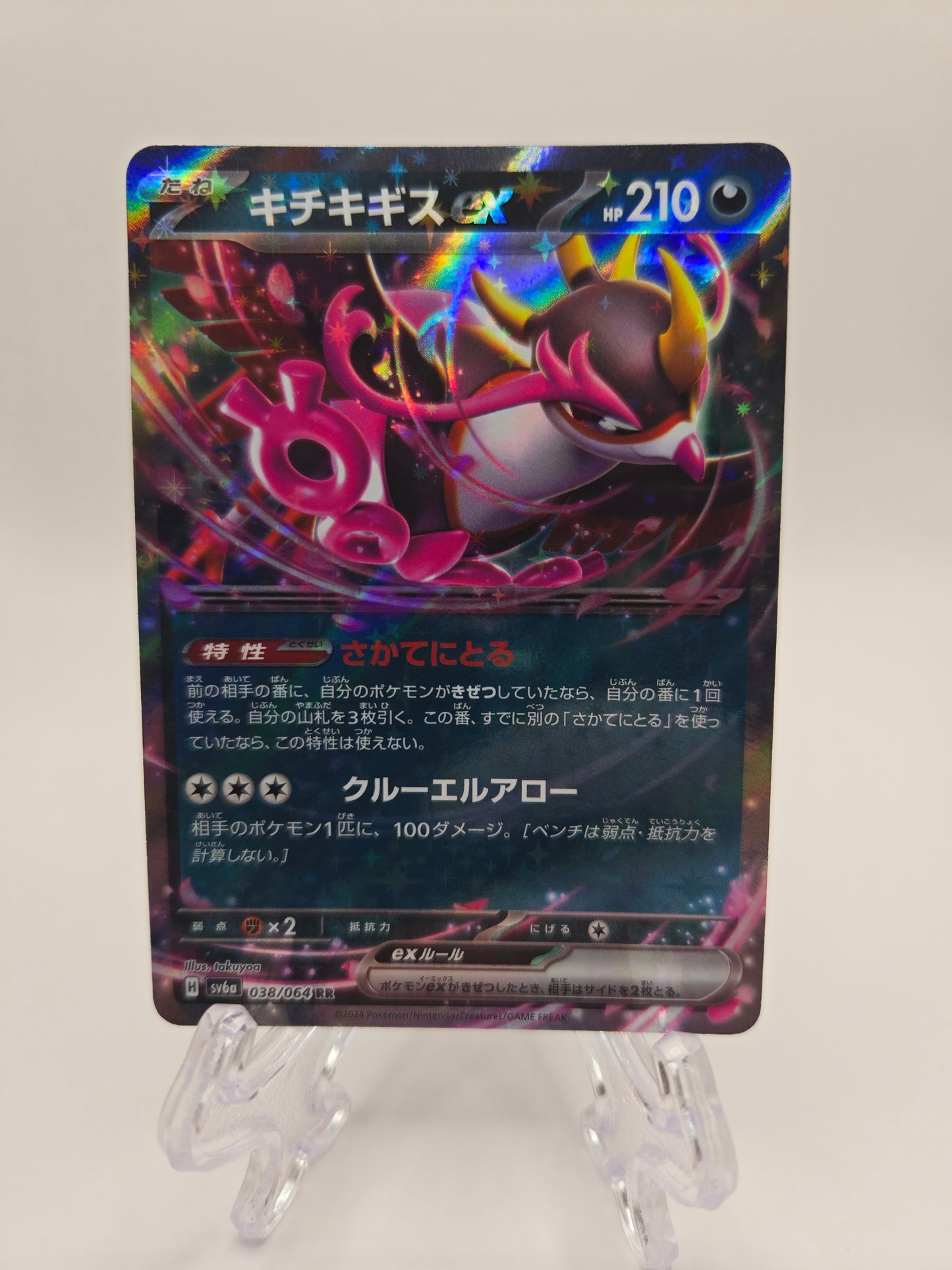 Fezandipiti 038/064 (JP)