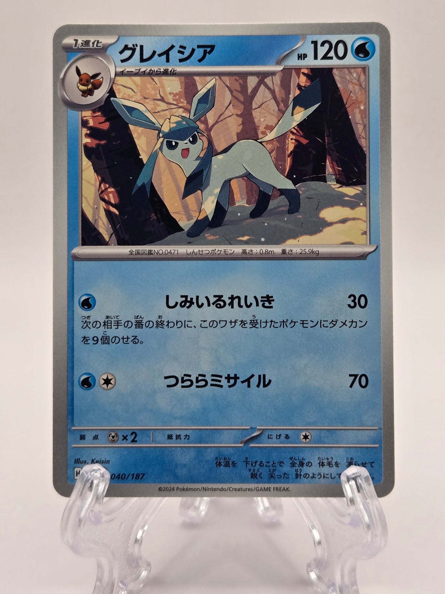 Glaceon 040/187 (JP)