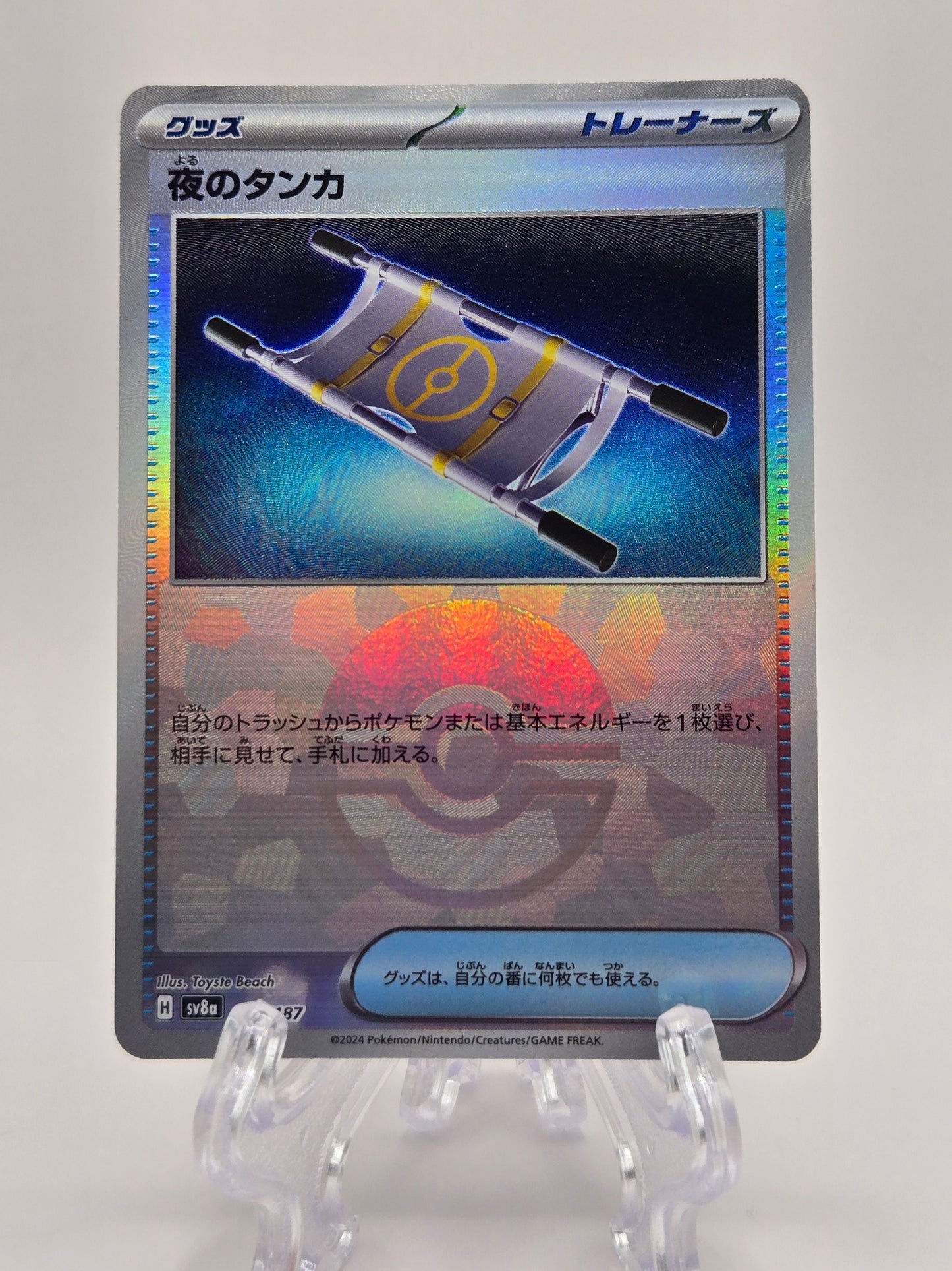 Night Stretcher 151/187 Pokeball Reverse (JP)