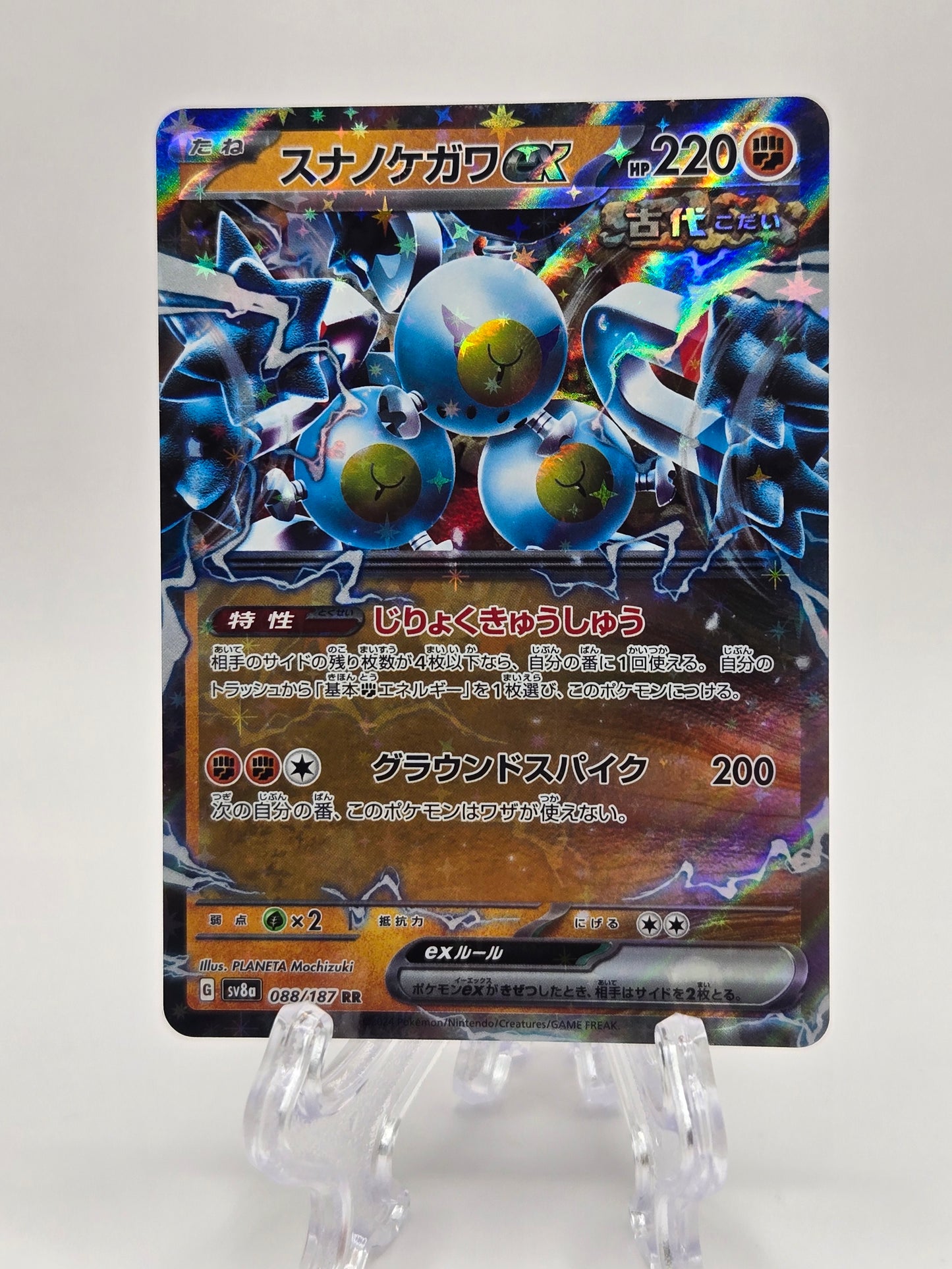 Sandy Shocks 088/187 (JP)