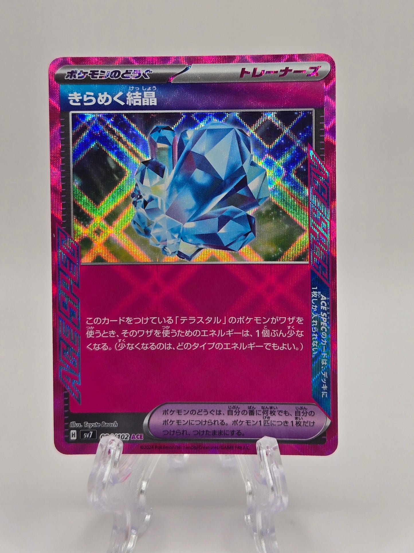 Sparkling Crystal 094/102 (JP)