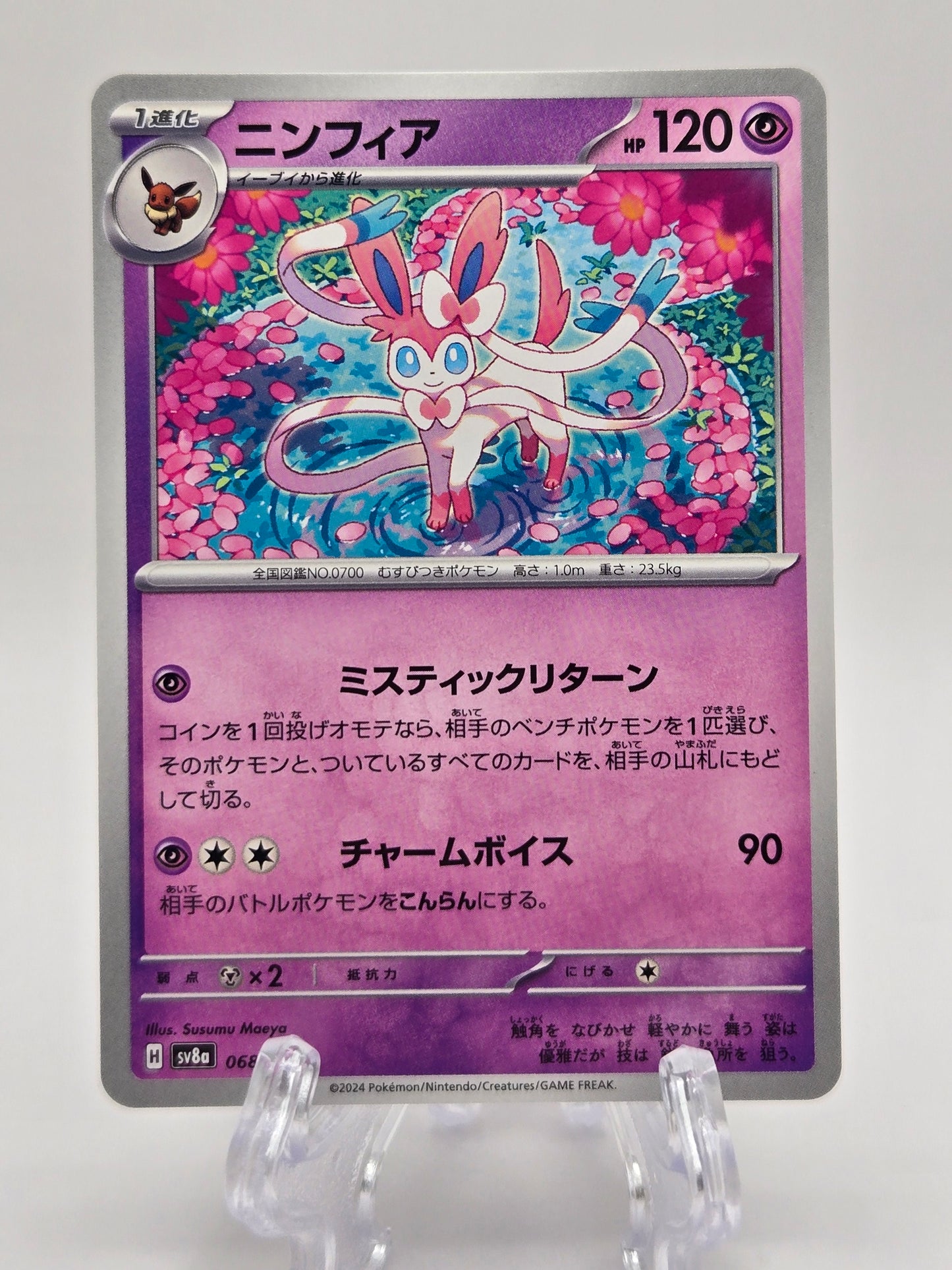Sylveon 068/187 (JP)