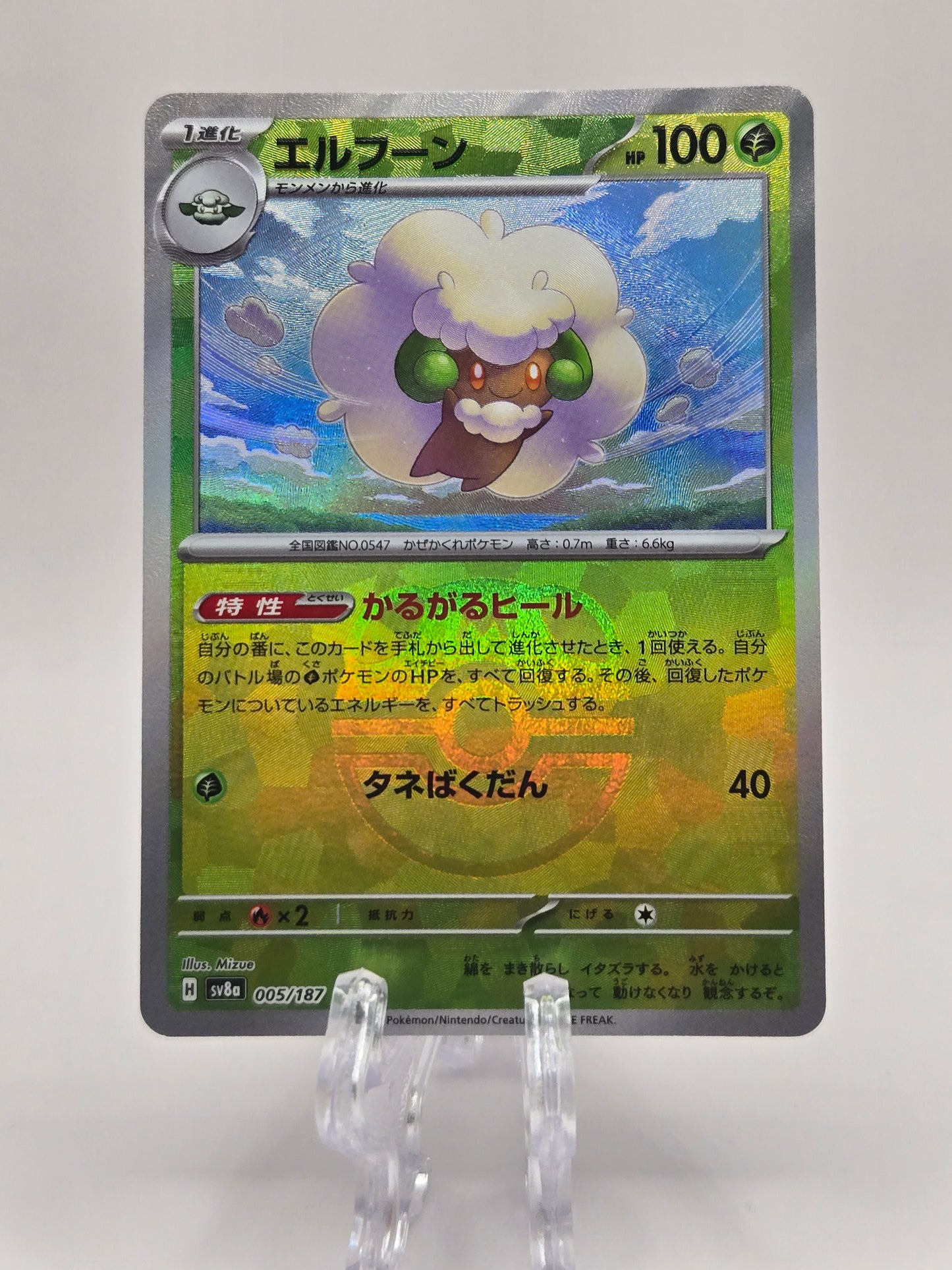 Whimsicott 005/187 Masterball Reverse (JP)