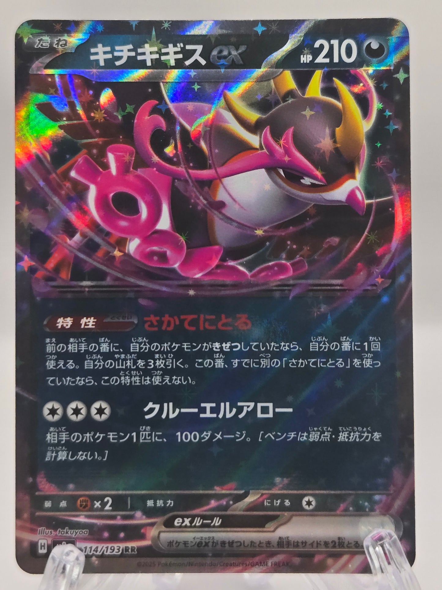 Fezandipiti 114/193 (JP)