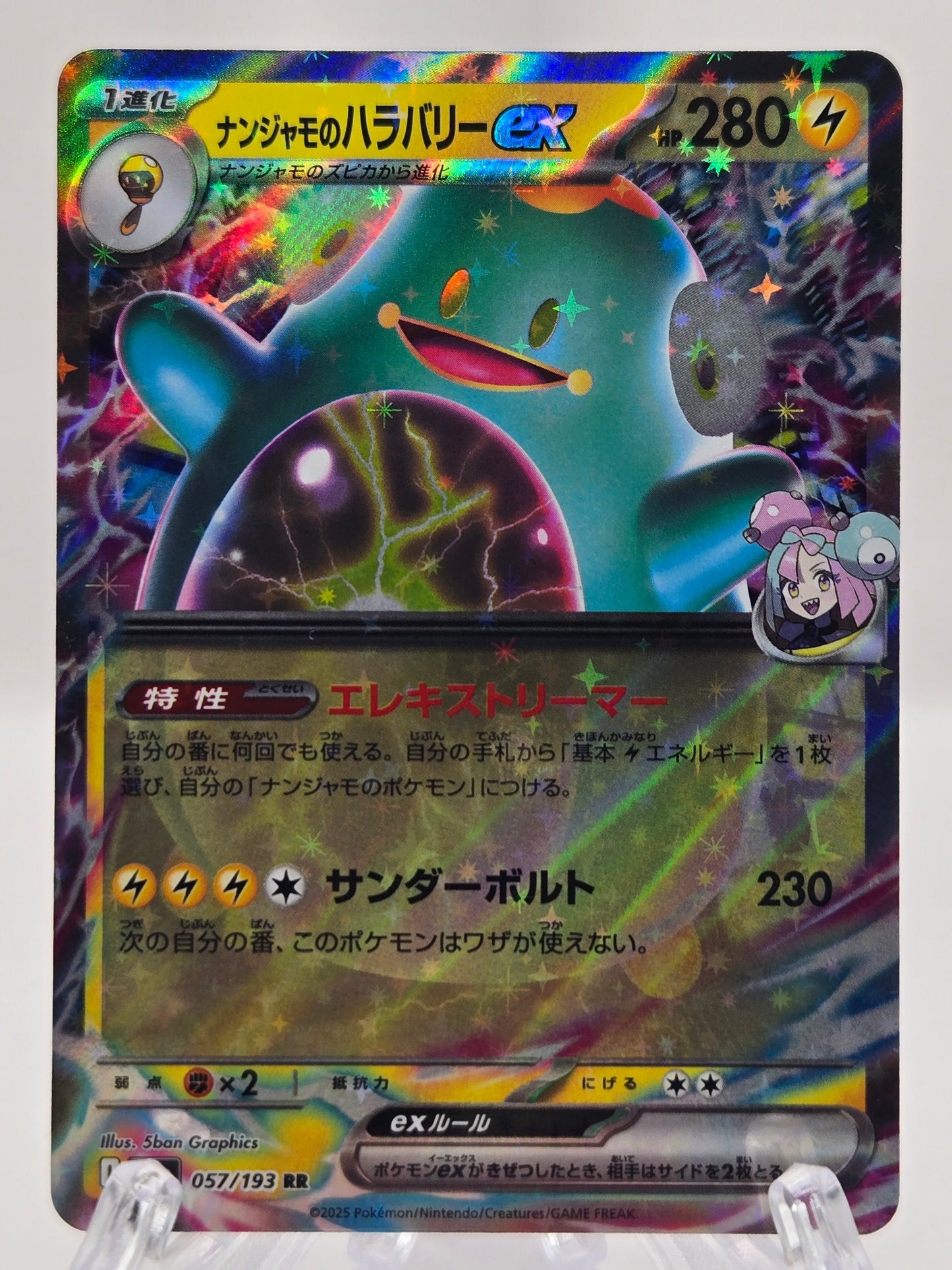 Iono's Bellibolt 057/193 (JP)