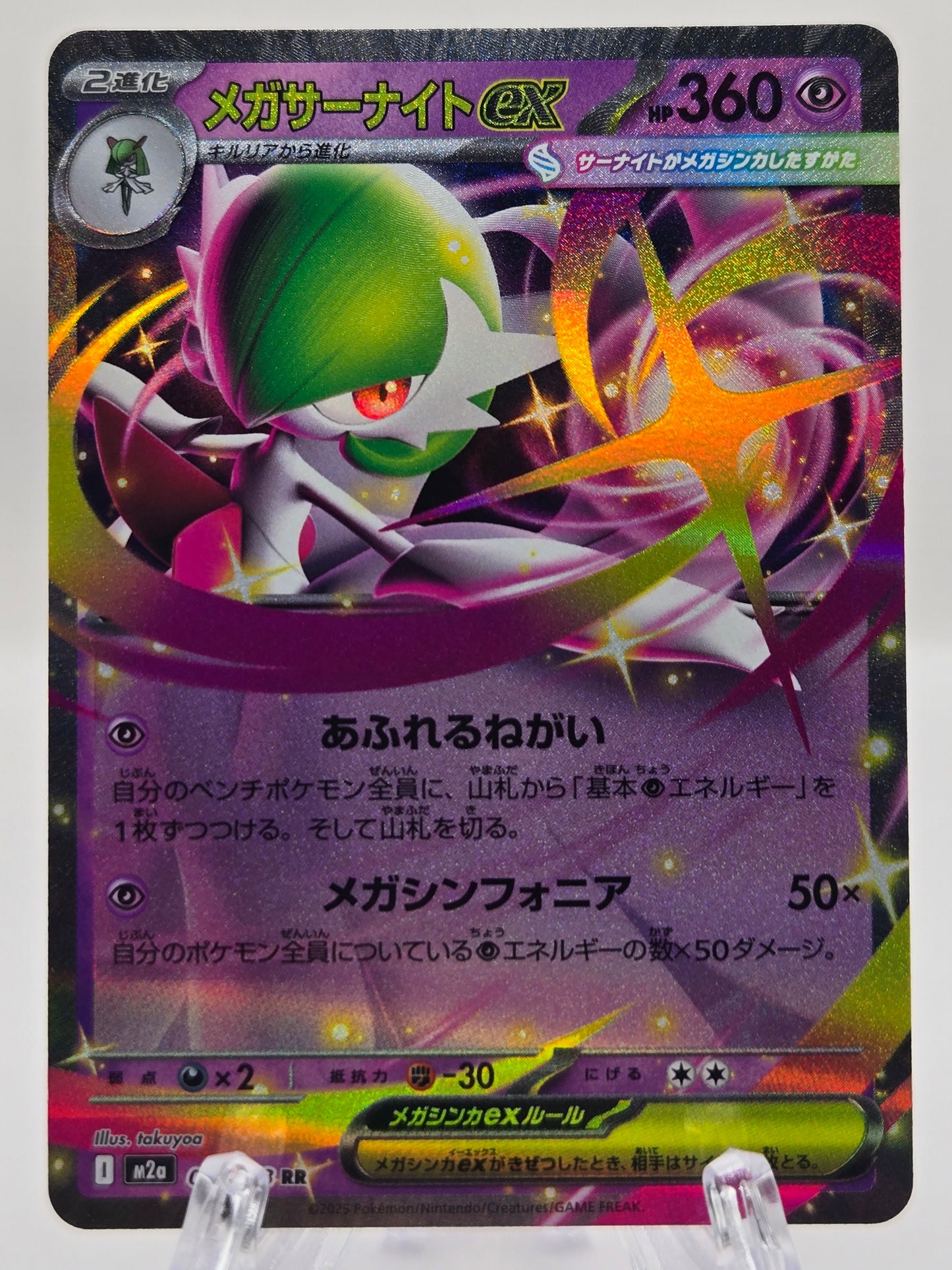 Mega Gardevoir 071/193 (JP)