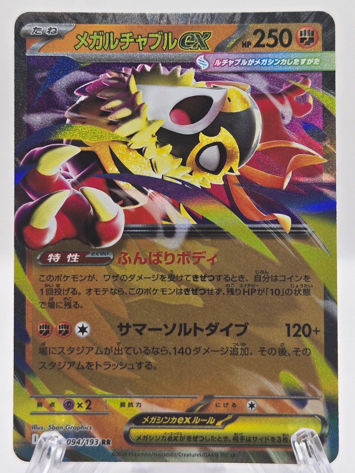Mega Hawlucha 094/193 (JP)