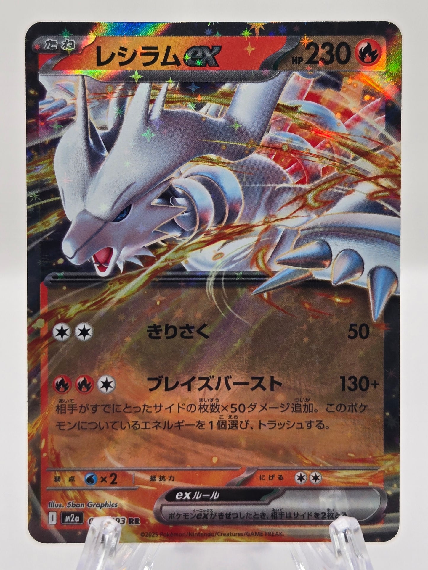 Reshiram 029/193 (JP)