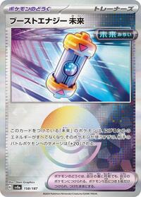 Future Booster Energy Capsule (Mirror Foil) - 158/187 - Terastal Festival ex