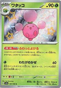 Jumpluff - 197/190 - SV4a Shiny Treasure EX