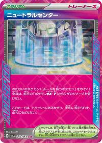 Neutralization Zone - 063/064 - Night Wanderer