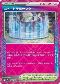 Neutralization Zone - 184/187 - Terastal Festival ex