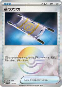 Night Stretcher (Mirror Foil) - 151/187 - Terastal Festival ex