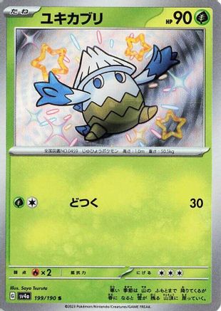 Snover - 199/190 - SV4a Shiny Treasure EX