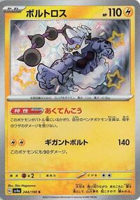 Thundurus - 244/190 - SV4a Shiny Treasure EX