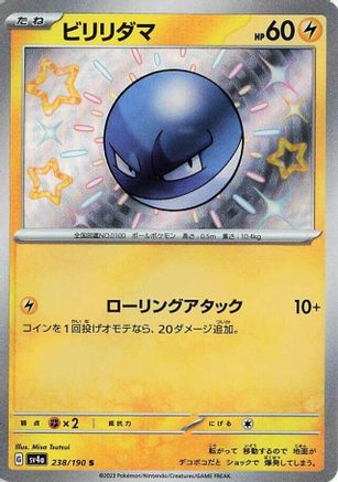 Voltorb - 238/190 - SV4a Shiny Treasure EX