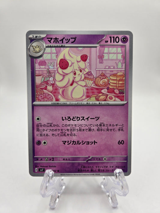 Alcremie 044/102 (JP)
