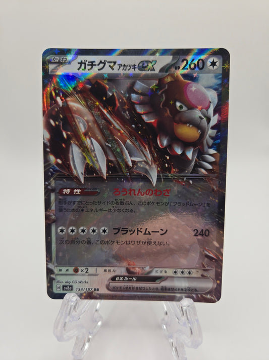 Bloodmoon Ursaluna 134/187 (JP)