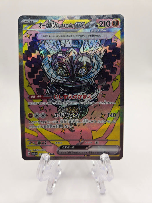 Cornerstone Mask Ogerpon 216/187 (JP)