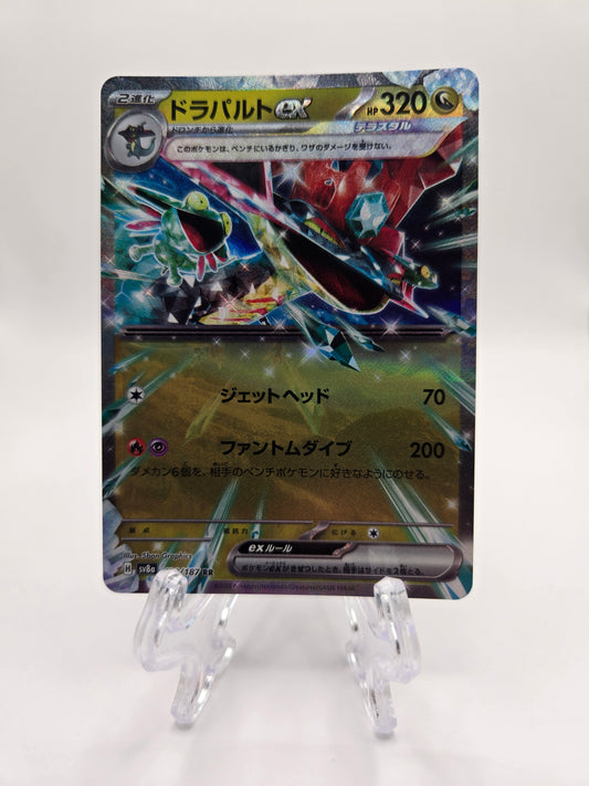 Dragapult 120/187 (JP)