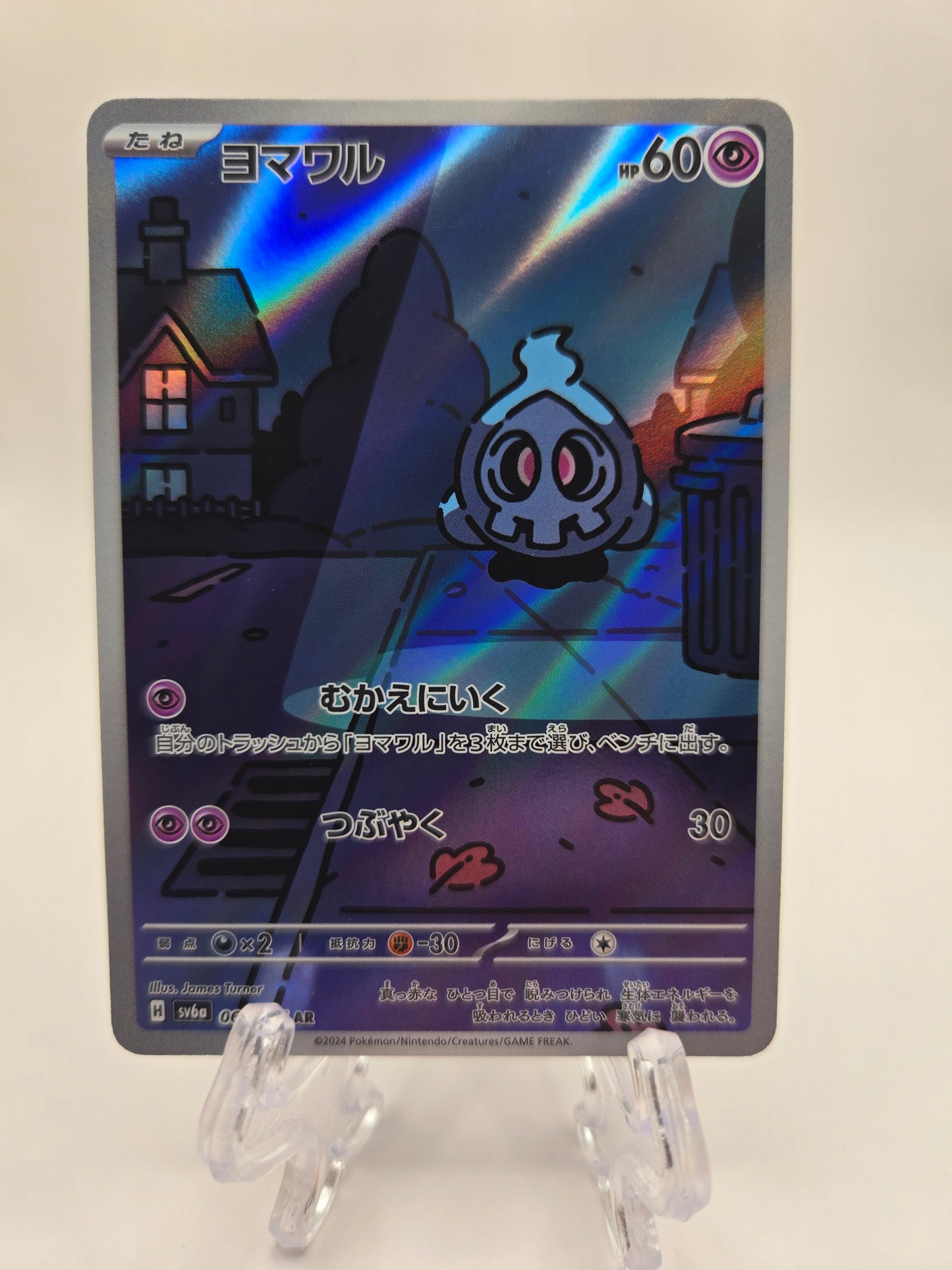 Duskull 068/064 (JP)