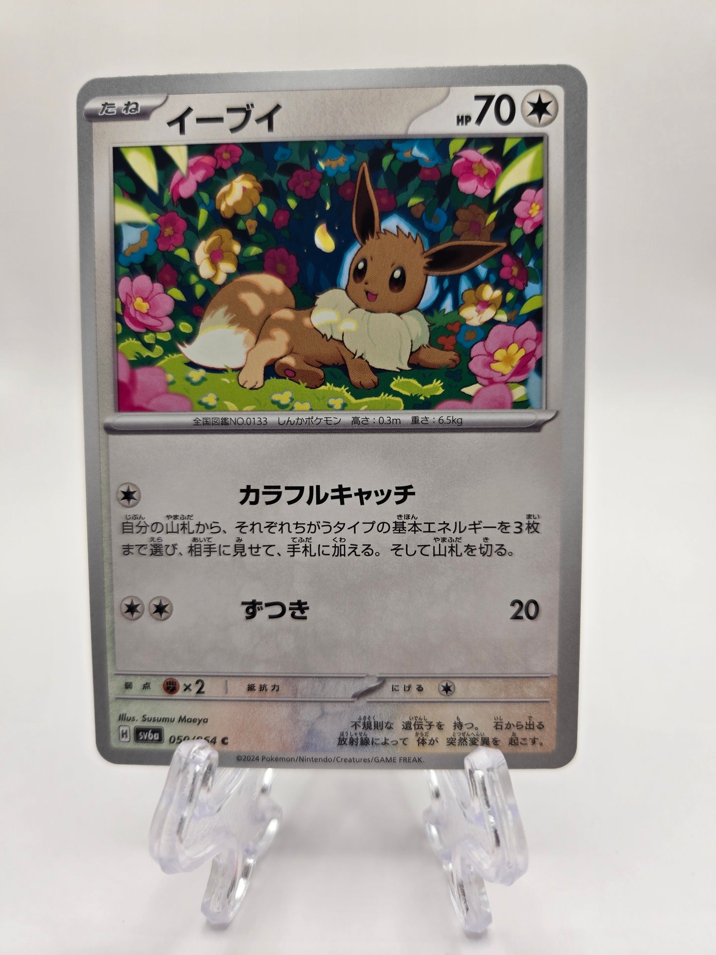 Eevee 050/064 (JP)