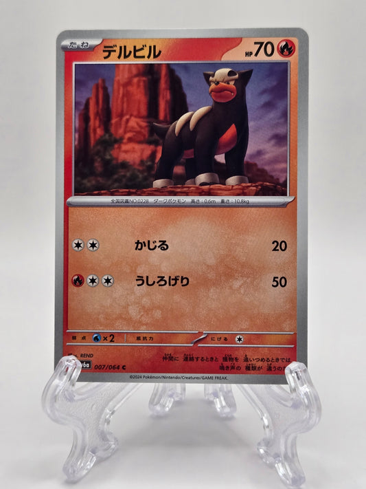 Houndour 007/064 (JP)