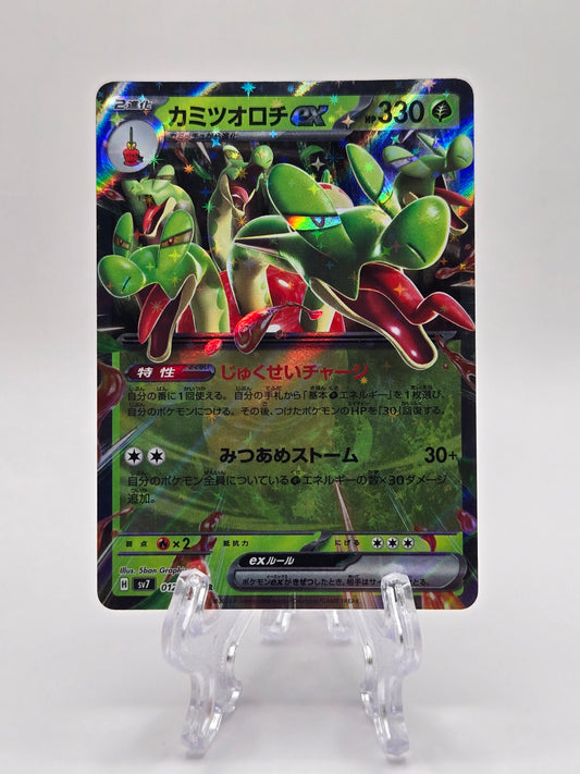 Hydrapple 012/102 (JP)