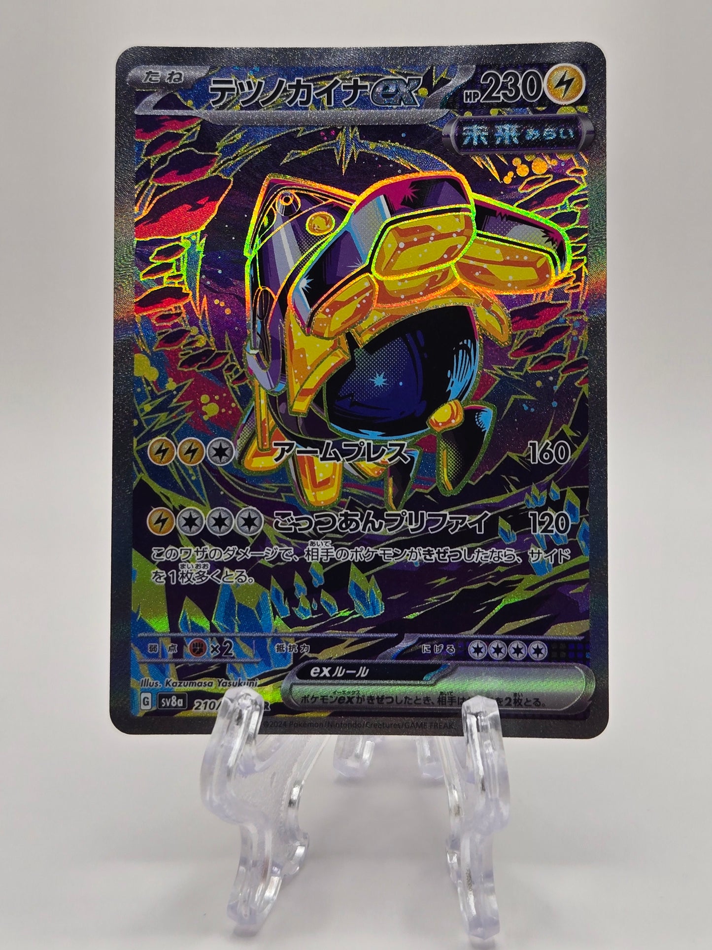 Iron Hands 210/187 (JP)