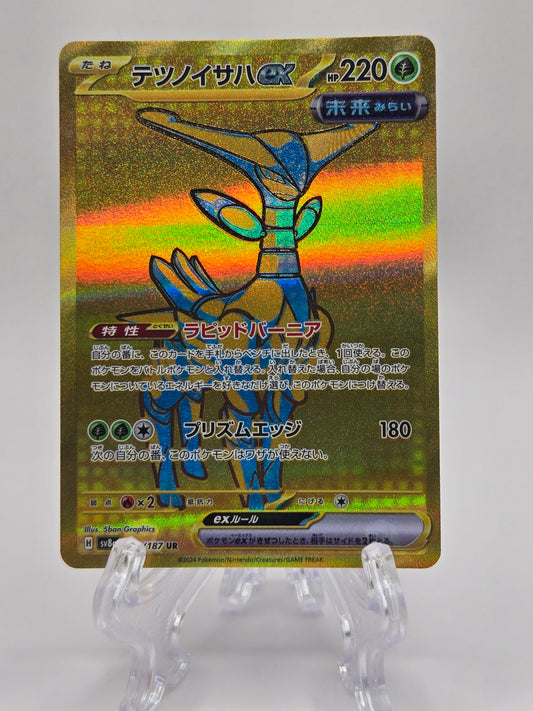 Iron Leaves 233/187 (JP)