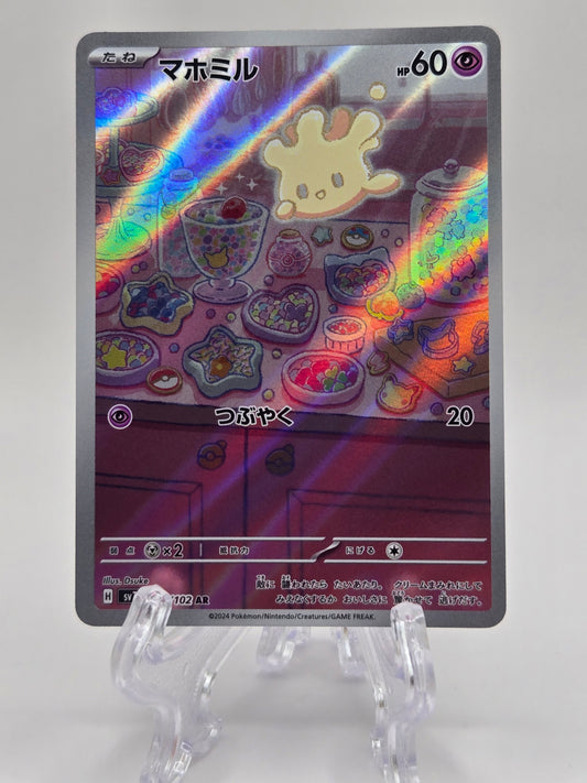 Milcery 110/102 (JP)