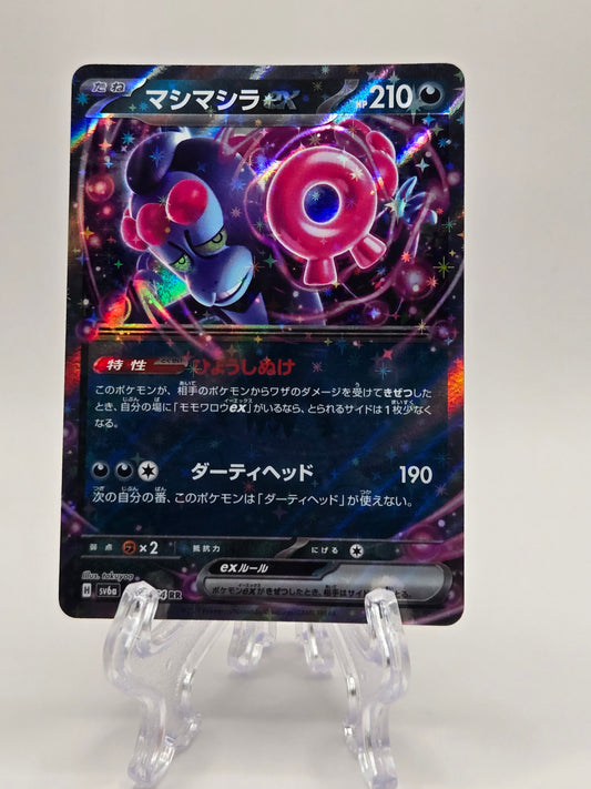 Munkidori 037/064 (JP)