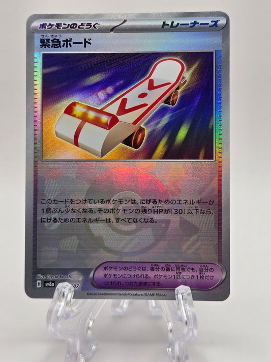 Rescue Board 153/187 Pokeball Reverse (JP)