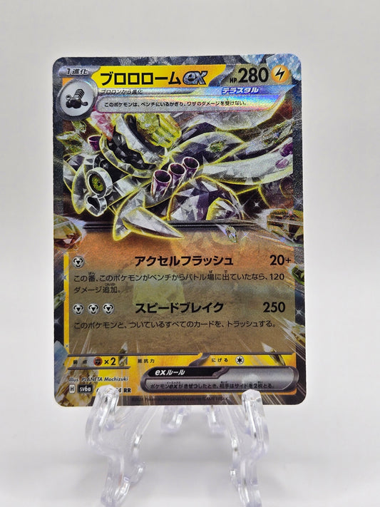 Revavroom 015/064 (JP)