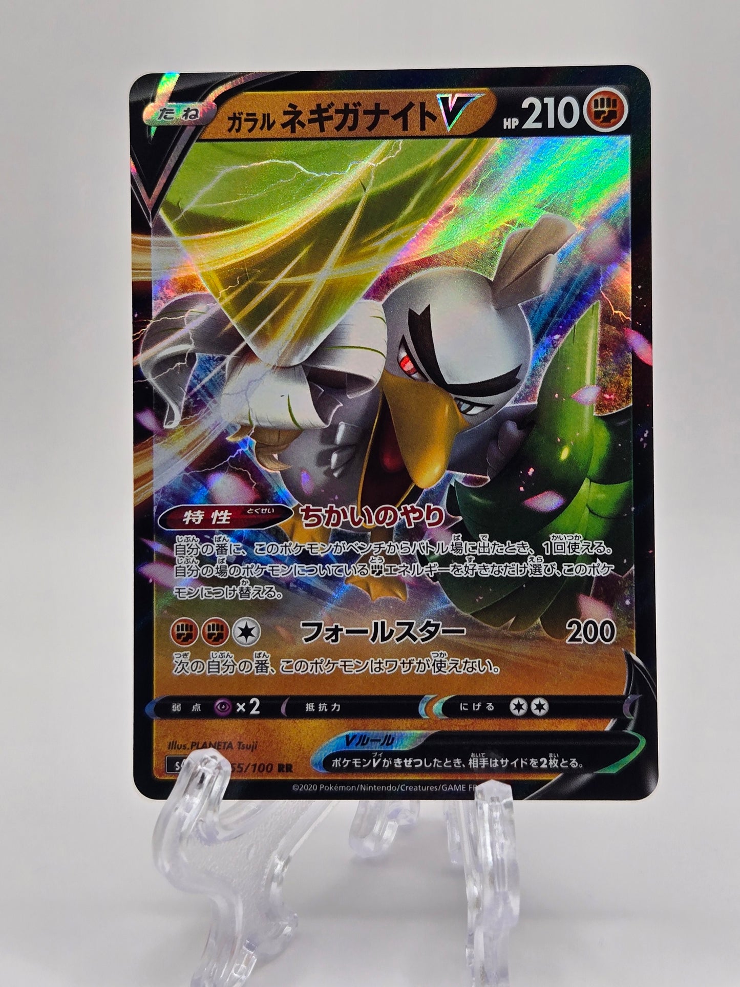 Galarian Sirfetch'd 065/100 (JP)