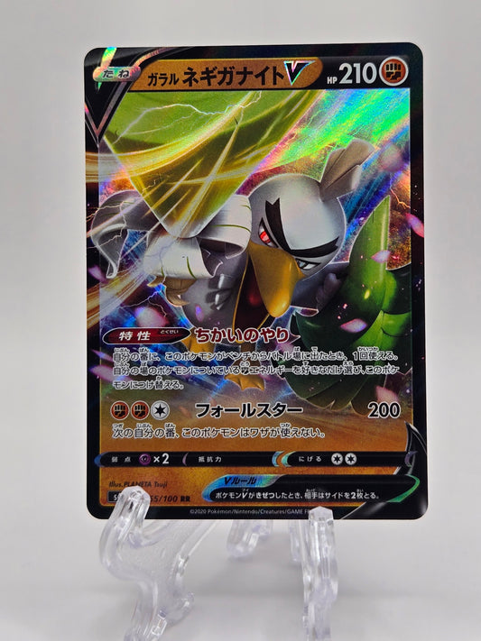 Galarian Sirfetch'd 065/100 (JP)