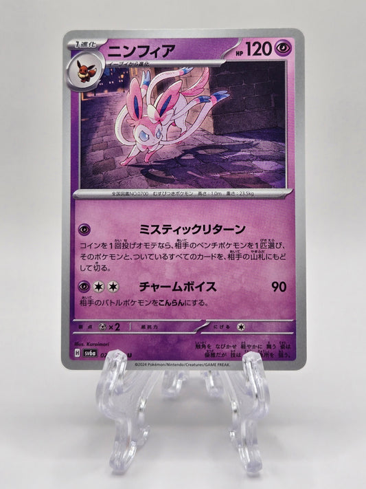 Sylveon 022/064 (JP)