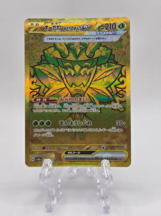 Teal Mask Ogerpon 234/187 (JP)