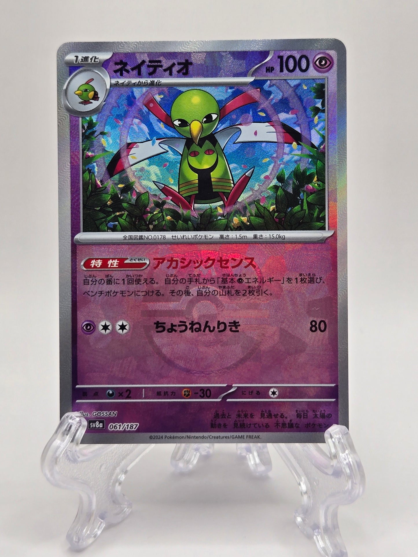 Xatu 061/187 Masterball Reverse (JP)