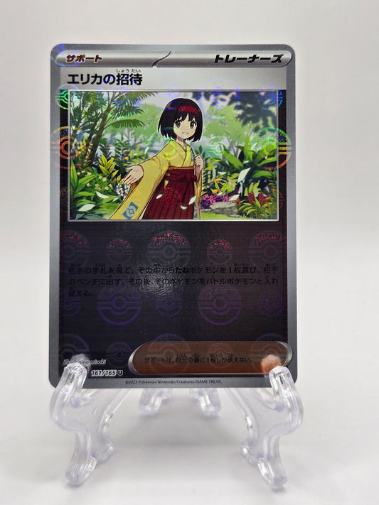 Erika's Invitation 161/165 Pokeball Reverse (JP)