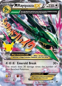 Catalog image | M Rayquaza EX - 76/108 - Celebrations: Classic Collection | Celebrations: Classic Collection | 76/108