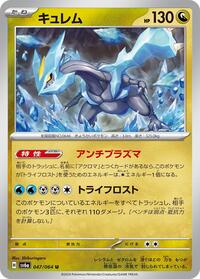 Catalog image | Kyurem - 047/064 - Night Wanderer | Night Wanderer | 047/064