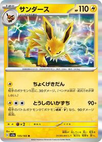 Catalog image | Jolteon - 135/165 - Pokemon Card 151 | Pokemon Card 151 | 135/165