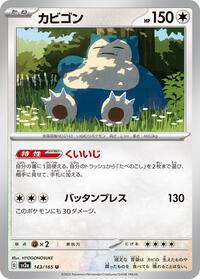 Catalog image | Snorlax - 143/165 - Pokemon Card 151 | Pokemon Card 151 | 143/165