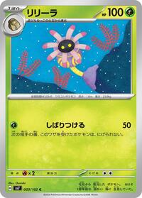 Catalog image | Lileep - 003/102 - Stellar Miracle | Stellar Miracle | 003/102